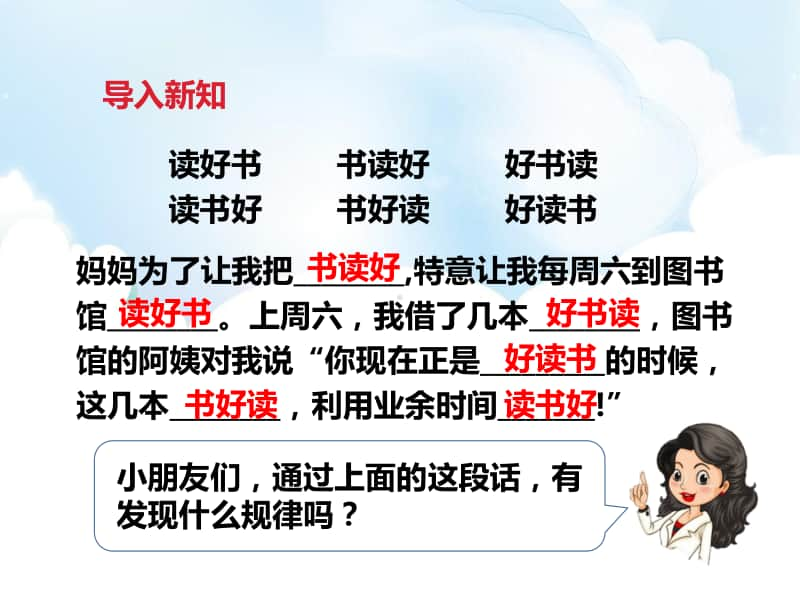 （精）冀教版四年级下册数学9.2乘法运算的规律ppt课件（含教案+练习题）.pptx_第2页