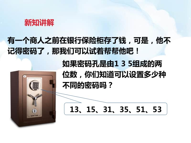 （精）冀教版四年级下册数学9.2乘法运算的规律ppt课件（含教案+练习题）.pptx_第3页