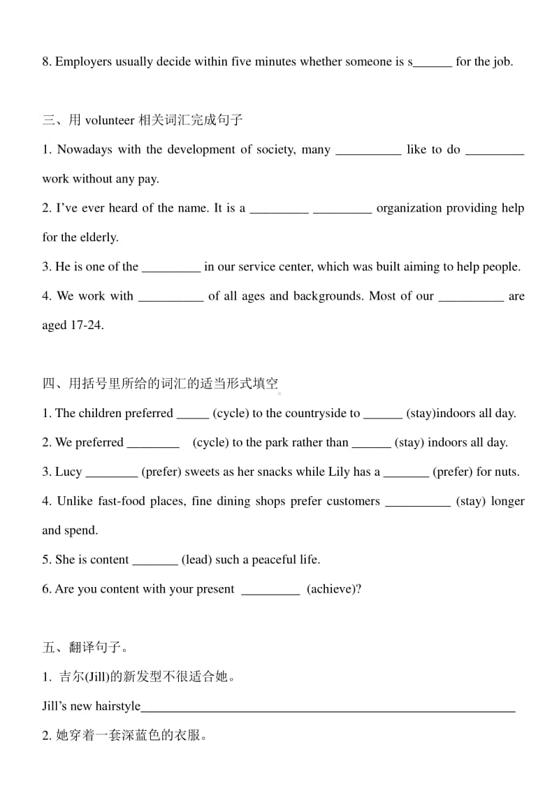 人教版高一英语（2020新）必修一 Unit 1Teenage Life Listening and Speaking & Listening and Talking 同步练习题 含答案.doc_第2页