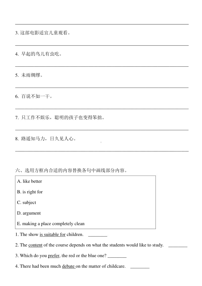 人教版高一英语（2020新）必修一 Unit 1Teenage Life Listening and Speaking & Listening and Talking 同步练习题 含答案.doc_第3页