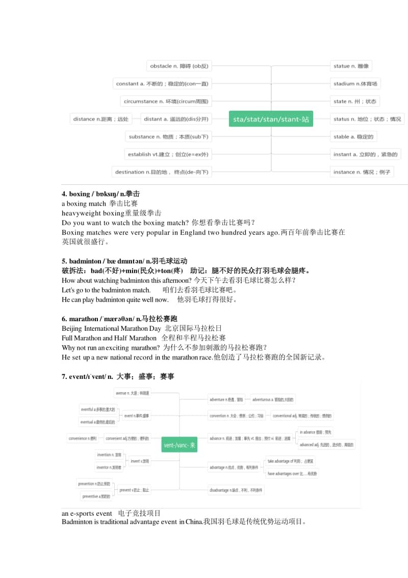 新教材高中英语必修第一册 Unit 3 词汇与写作导学案.doc_第2页