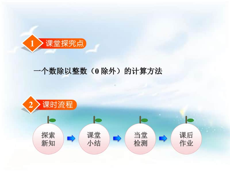 （精）冀教版五年级下册数学第1课时 分数除以整数ppt课件（含教案）.ppt_第2页