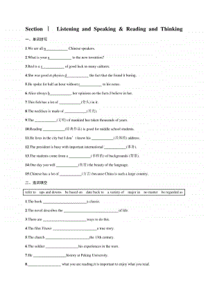 Unit 5 Section Ⅰ　Listening and Speaking & Reading and Thinking 课后习题 （新教材）人教版2020新必修第一册.docx