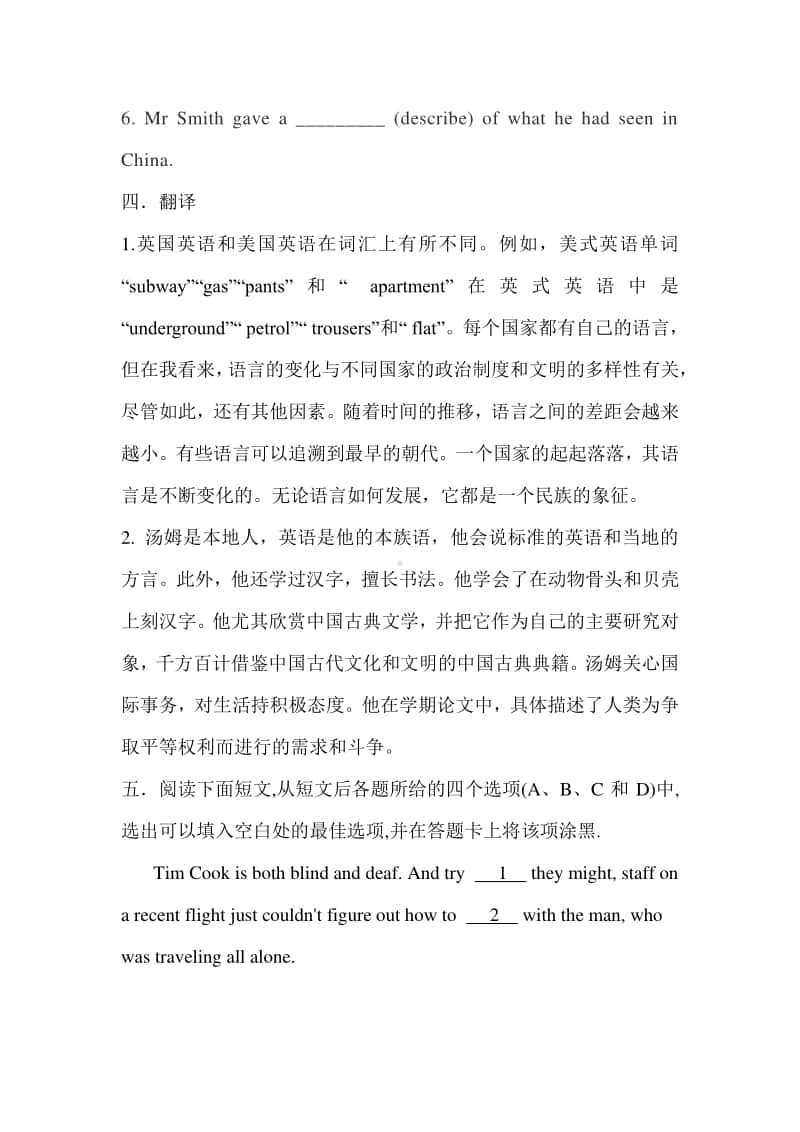 2020新人教版新教材人教版高一英语必修第一册 Unit 5复习与答案.docx_第3页