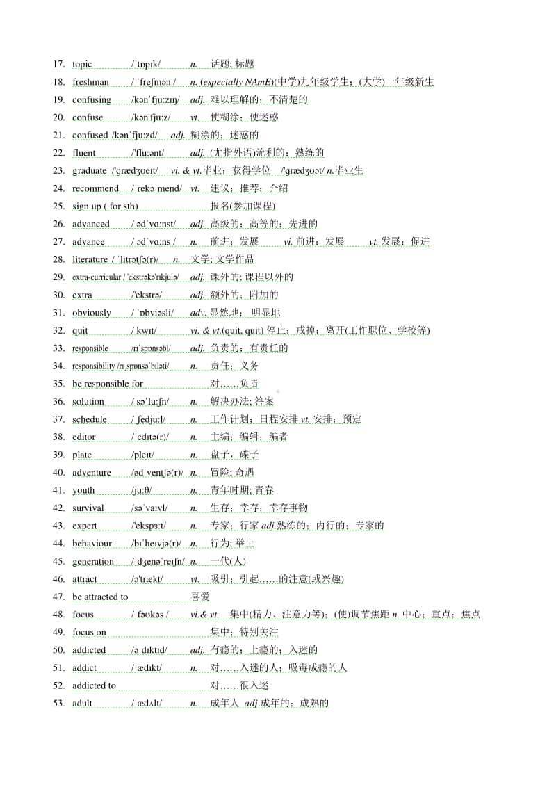 2020新新教材人教版高中英语词汇表-必修一.doc_第3页