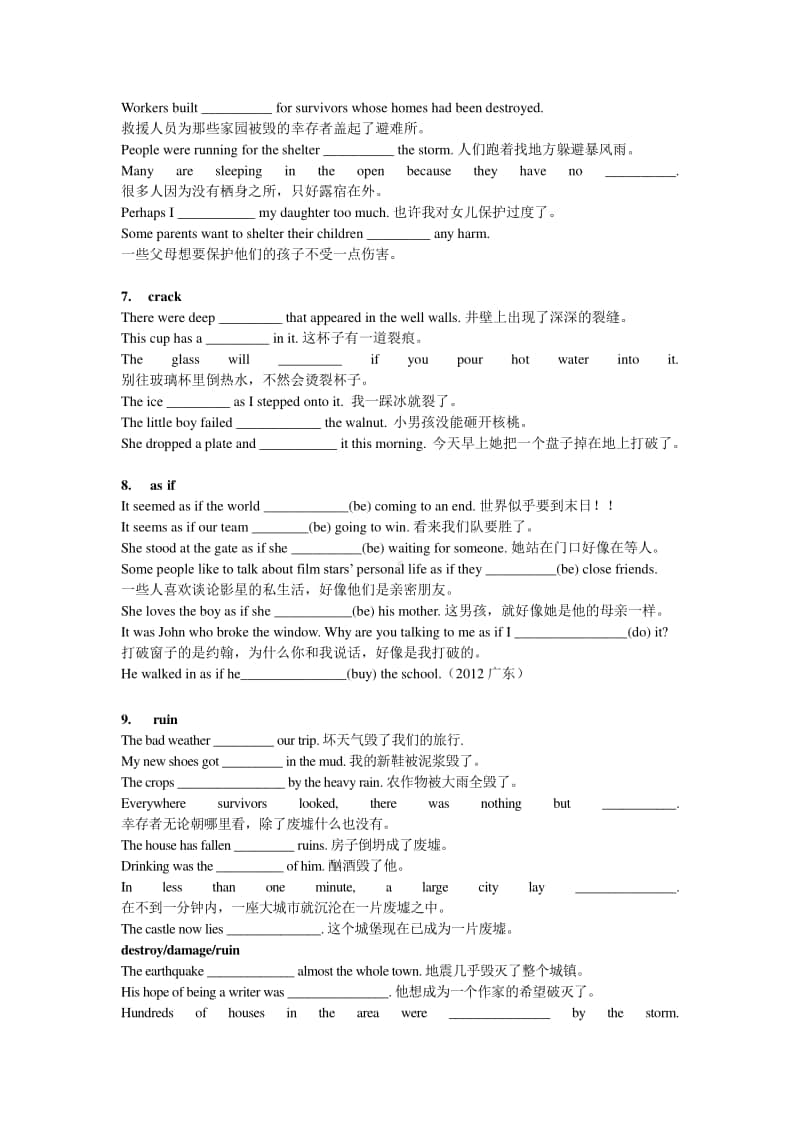 2020人教版-新教材高中英语必修第一册Unit4单词练案.doc_第3页