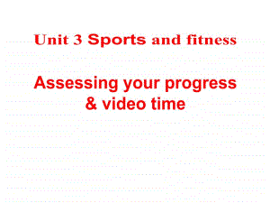 人教版2020新 必修一 Unit3 sports and fitness 7第七课时.ppt