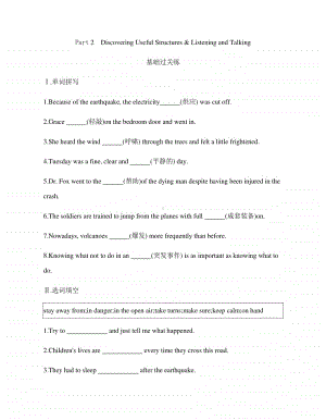 Unit 4 Part 2　Discovering Useful Structures &Listening and Talking 练习（新教材）人教版（2020新）必修第一册.docx