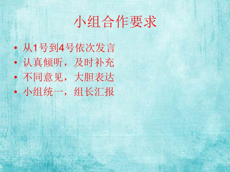 苏教版二上数学课件开学第一课二（上）.ppt_第2页