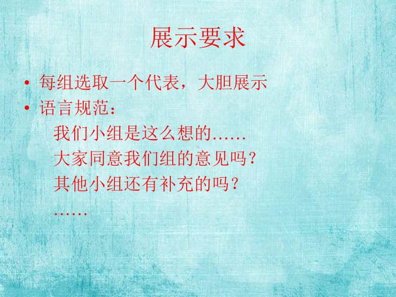 苏教版二上数学课件开学第一课二（上）.ppt_第3页