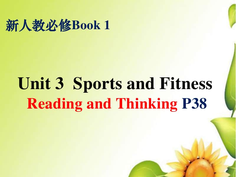 人教版（2020新）Unit 3阅读 Reading and Thinking P38.pptx_第1页