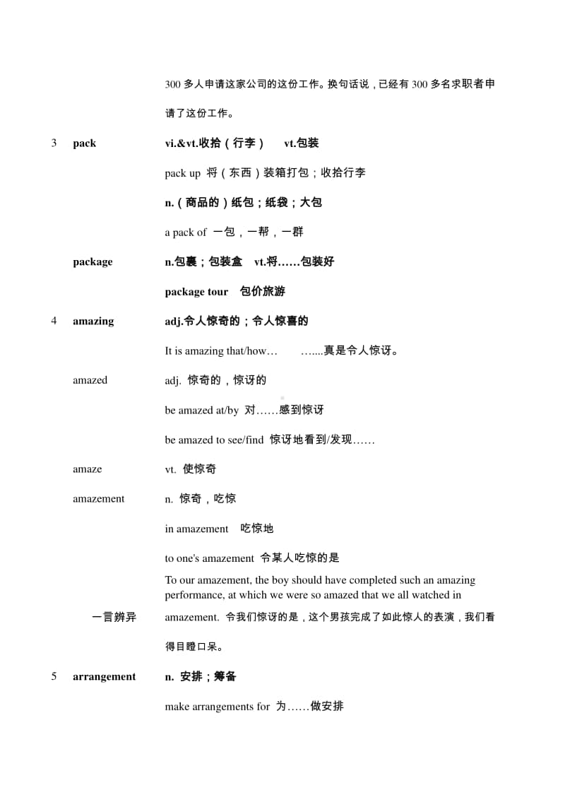 2020新人教版高中必修一 Unit 2 Travelling Around 重点词汇句式归纳.docx_第2页