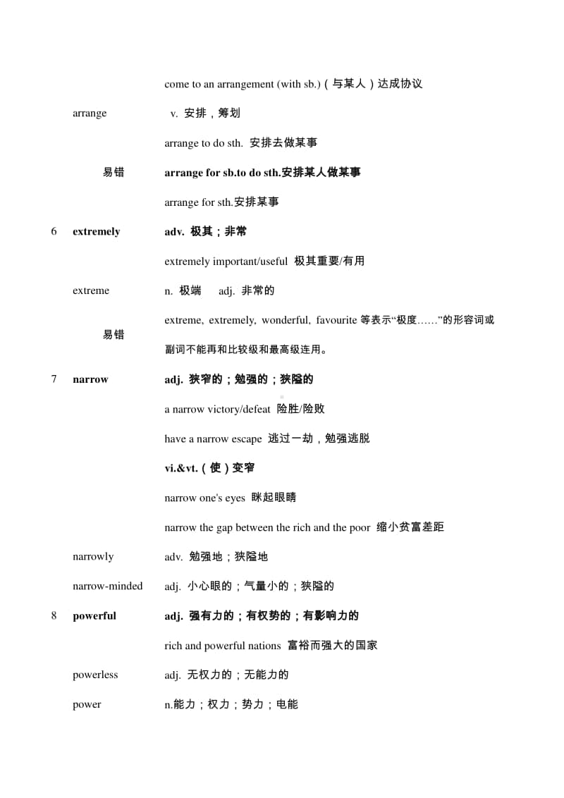 2020新人教版高中必修一 Unit 2 Travelling Around 重点词汇句式归纳.docx_第3页