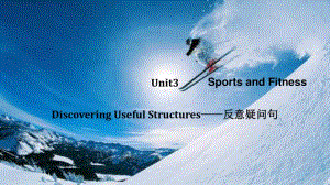 2020新人教版新教材必修一unit3 discovering structures 课件（共24张ppt).pptx