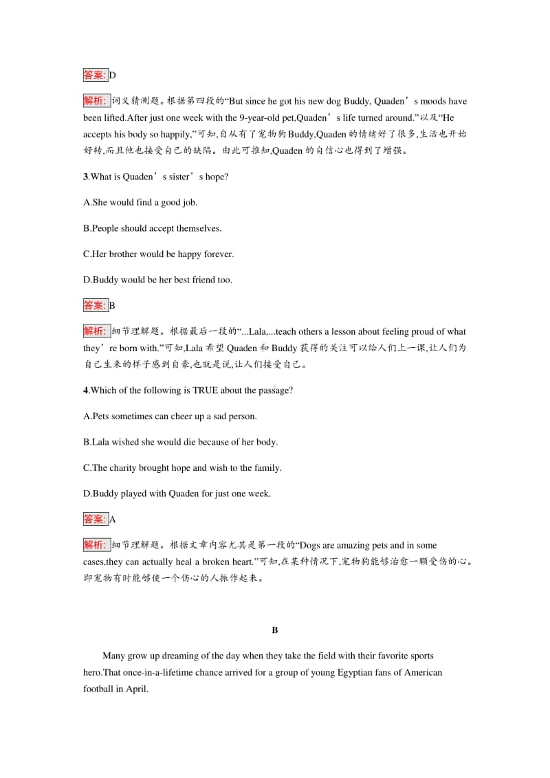 Welcome unit Section Ⅲ　Discovering Useful Structures （新教材）人教版（2020新）必修第一册课后习题.docx_第3页