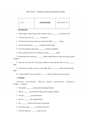 Unit 2 课时作业（4） （新教材）人教版（2020新）必修第一册.docx