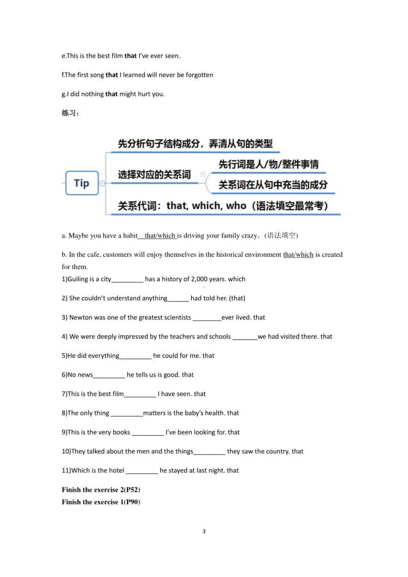 2020新人教版英语必修1-unit 4-Worksheet(定语从句) 无答案.docx_第3页