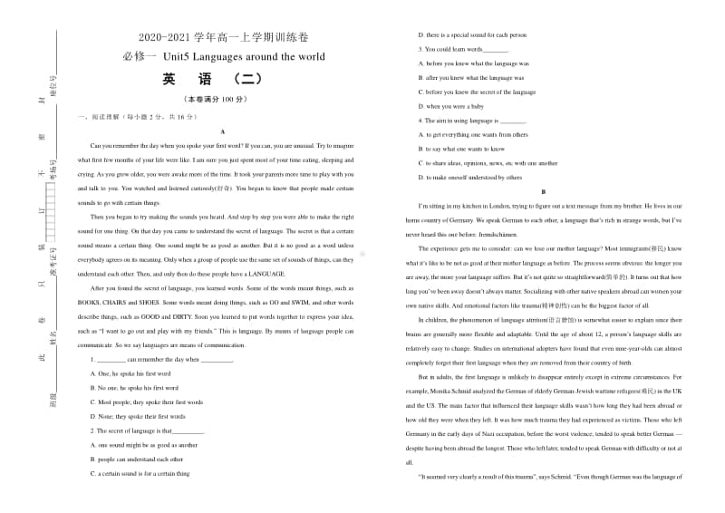 2020新人教版2020-2021学年必修第一册Unit5 Languages around the world双基训练金卷(二）.docx_第1页