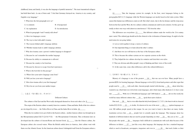 2020新人教版2020-2021学年必修第一册Unit5 Languages around the world双基训练金卷(二）.docx_第2页