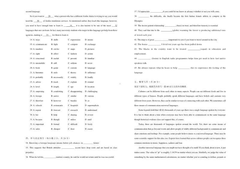 2020新人教版2020-2021学年必修第一册Unit5 Languages around the world双基训练金卷(二）.docx_第3页