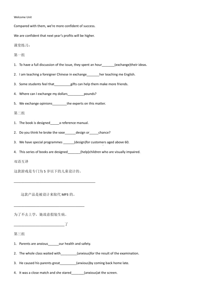 2020新人教版高一英语必修第一册 wecome unit知识讲解与训练.docx_第3页