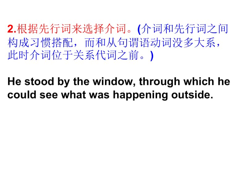 2020新人教版新教材必修一unit5 Grammar 定语从句介词+关系代词-关系副词课件（30张） .ppt_第3页