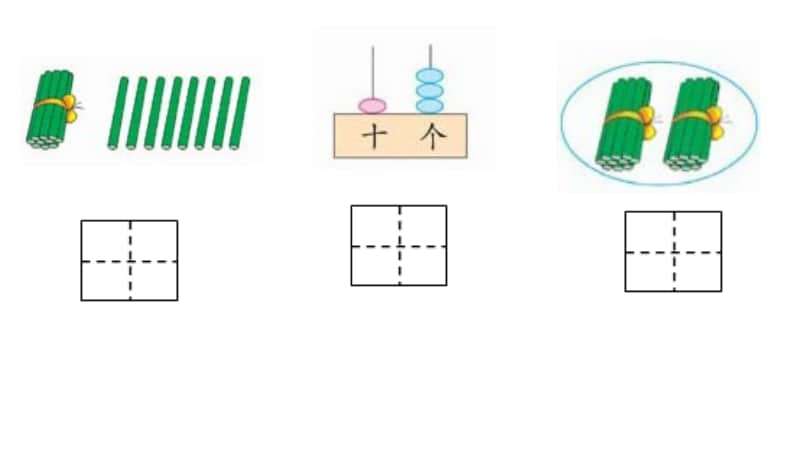 苏教版一上数学1-8单元复习.pptx_第2页