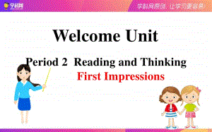 人教版2020新 必修一 welcome unit Period 201 Reading and Thinking.pptx