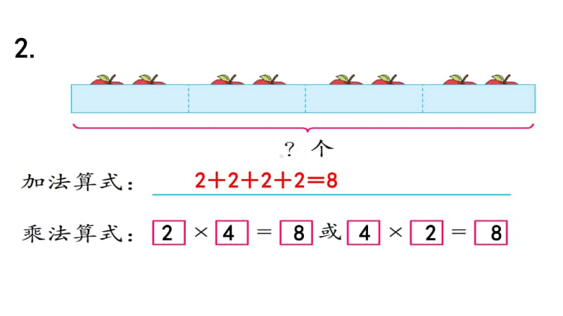 苏教版二上数学3-2练习四（1）.ppt_第3页