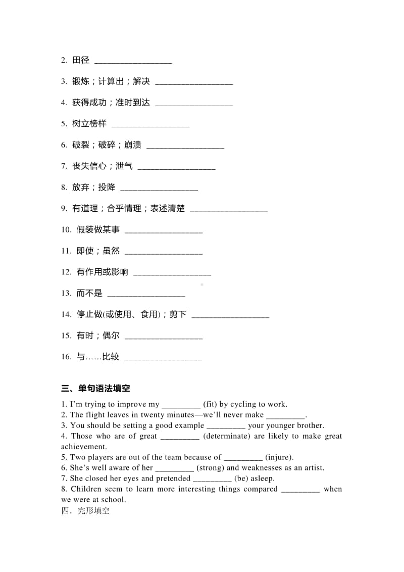 2020新人教版高中英语新教材必修第一册 Unit 3复习与答案.docx_第2页