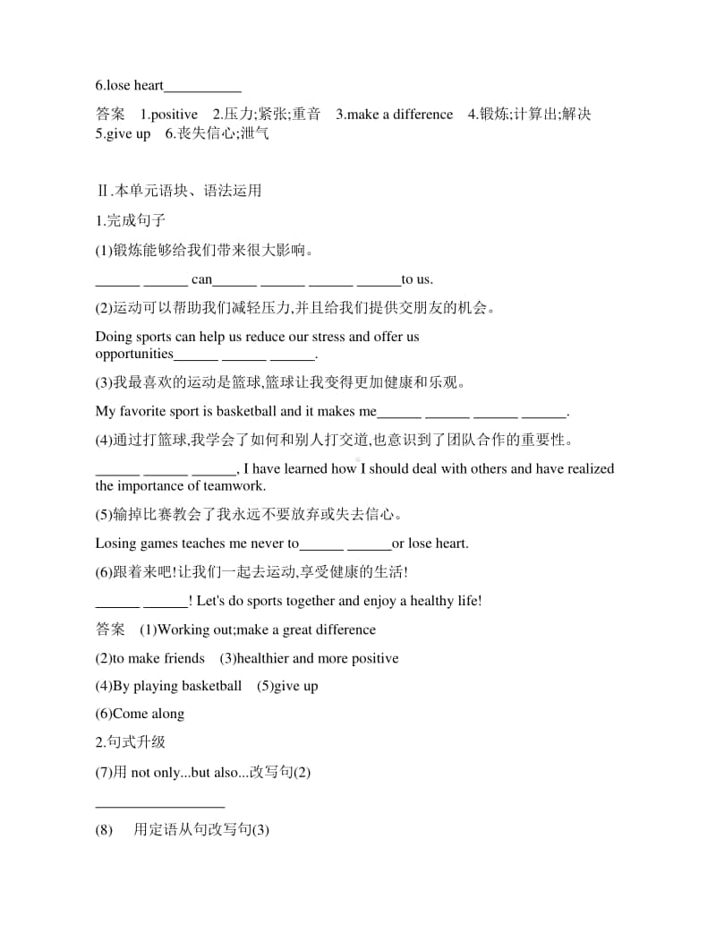 Unit 3 Part 4　Writing 练习（新教材）人教版（2020新）必修第一册.docx_第2页