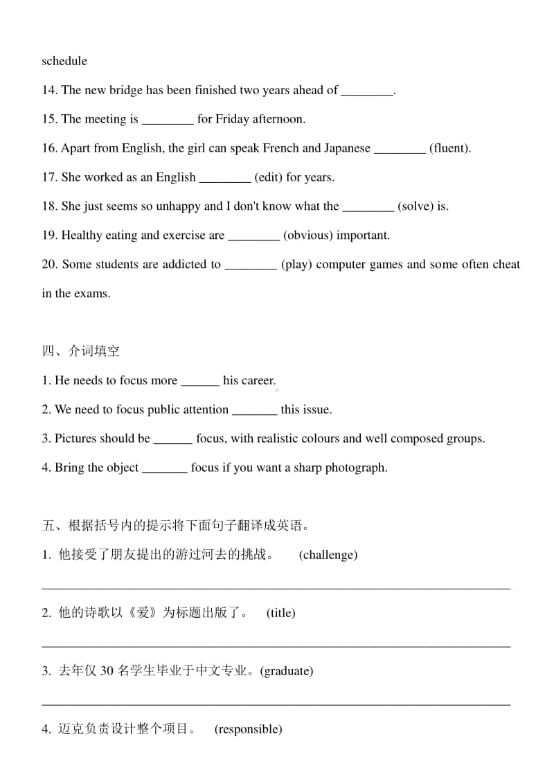 人教版高一英语（2020新）必修一 Unit 1Teenage LifeReading and ThinkingA 同步练习题 含答案.doc_第3页