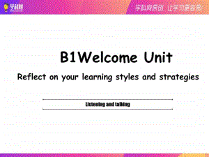 人教版2020新 必修一 welcome unit Period 5 Listening and Talking.ppt