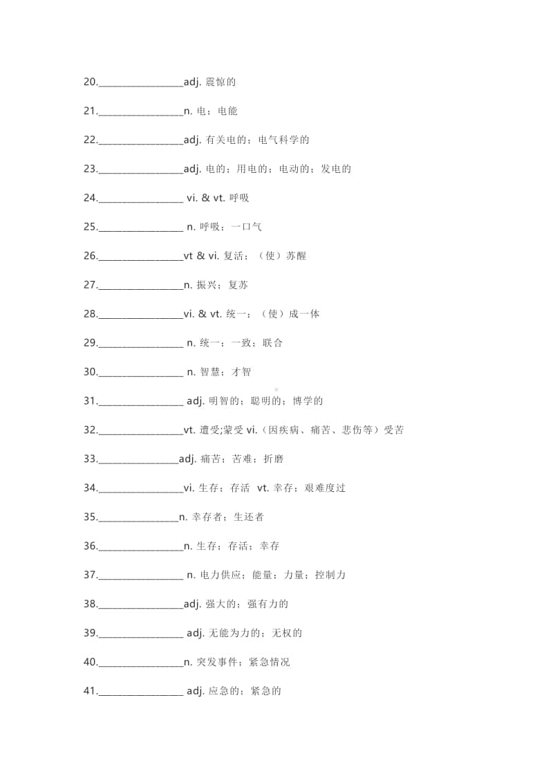 2020新人教版高中英语必修第一册 Unit 4（单词默写卡片）.docx_第2页