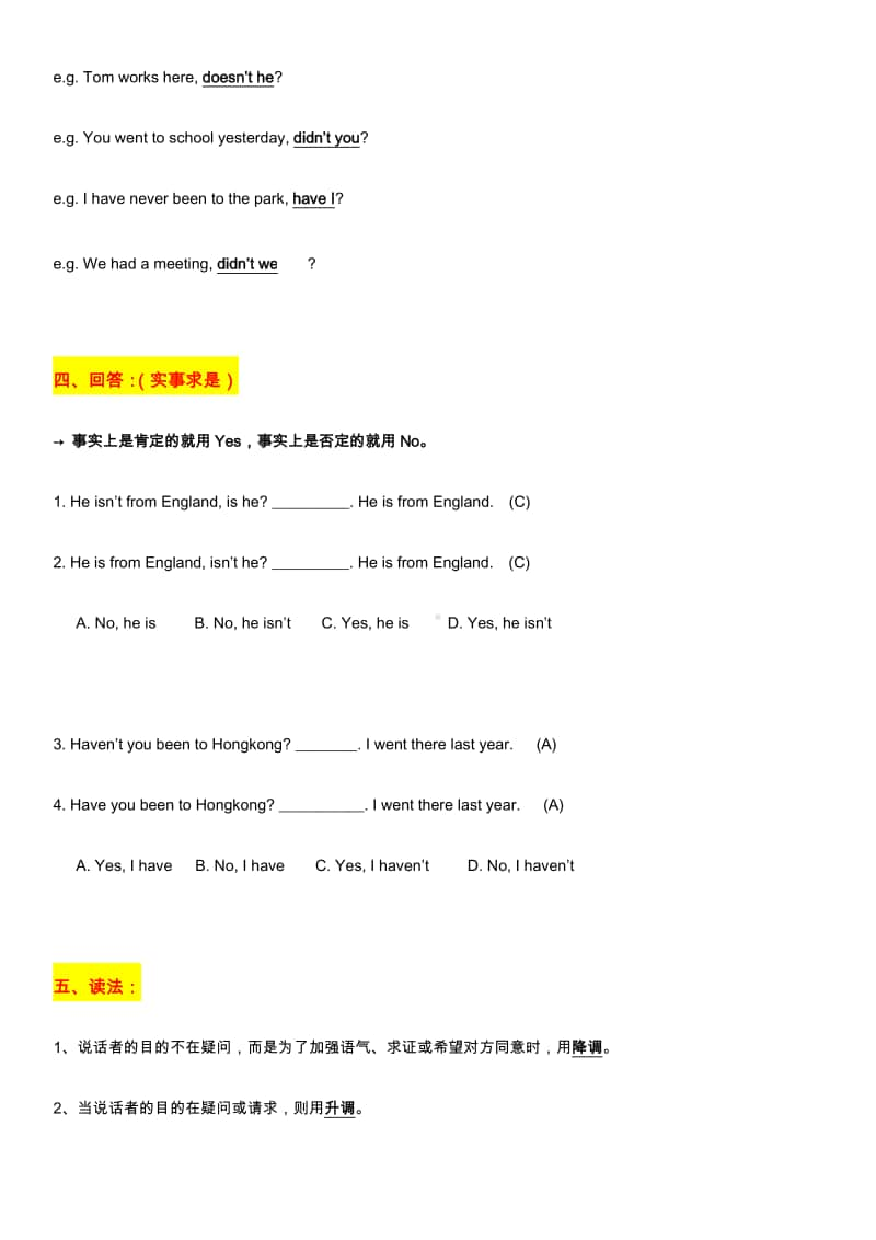 2020新人教版新人教高中英语必修第一册 Unit3语法：附加疑问句(反义疑问句).docx_第2页