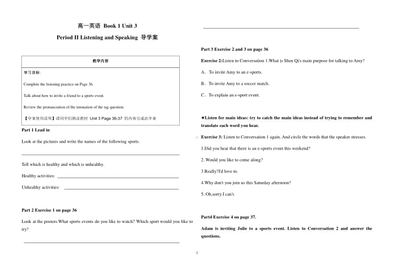 人教版（2020新）高一英语Book 1 Unit 3 Period II Listening and Speaking 导学案.docx_第1页