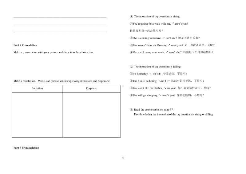 人教版（2020新）高一英语Book 1 Unit 3 Period II Listening and Speaking 导学案.docx_第3页