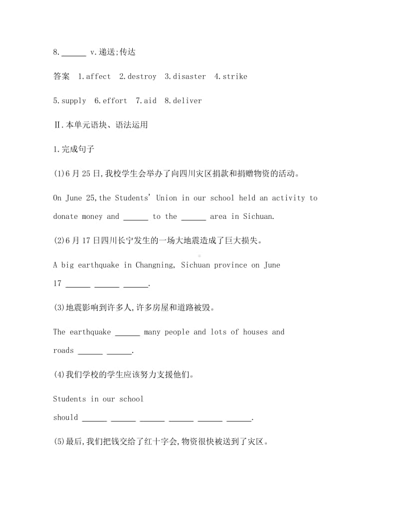 Unit 4 Part 4　Writing 练习（新教材）人教版（2020新）必修第一册.docx_第3页