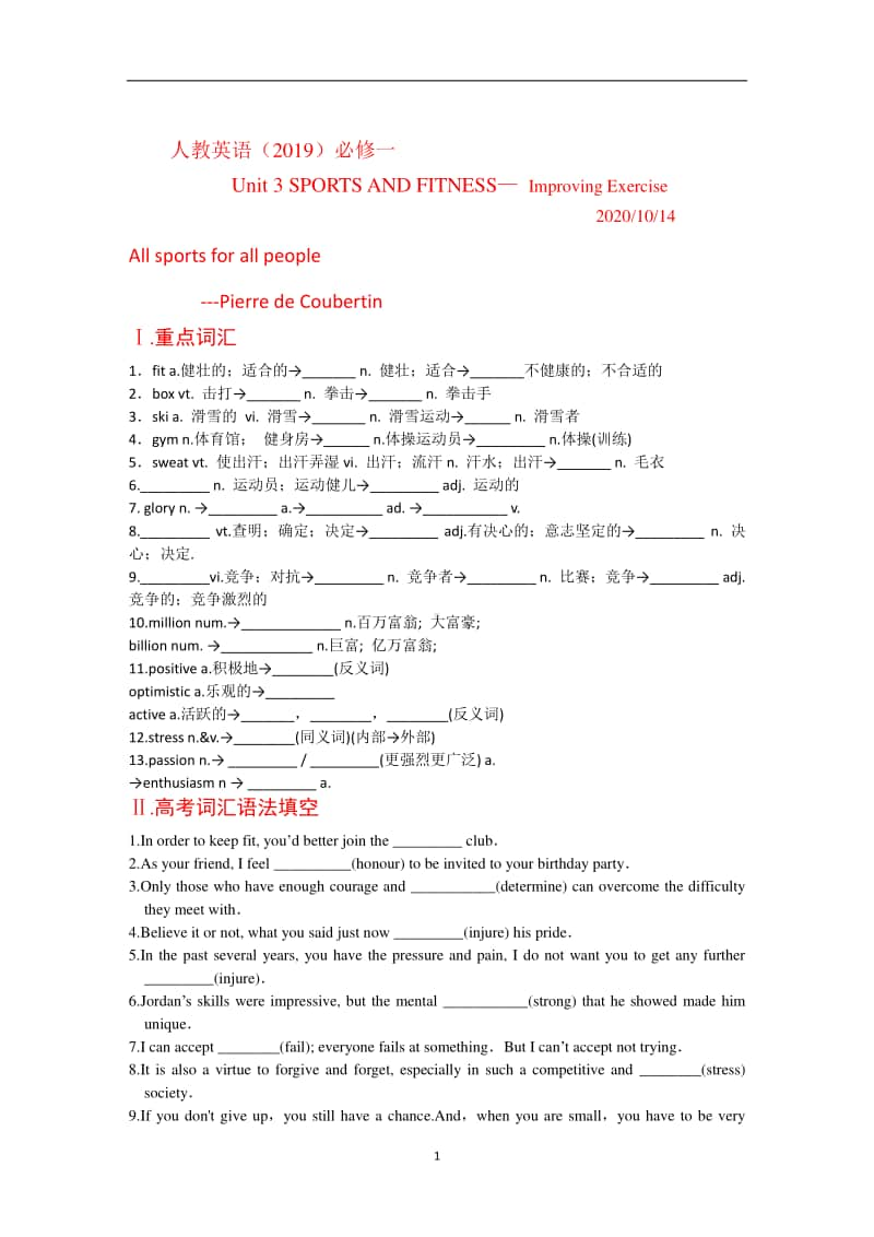 Unit 3 提高练习（新教材）人教版（2020新）必修第一册.doc_第1页