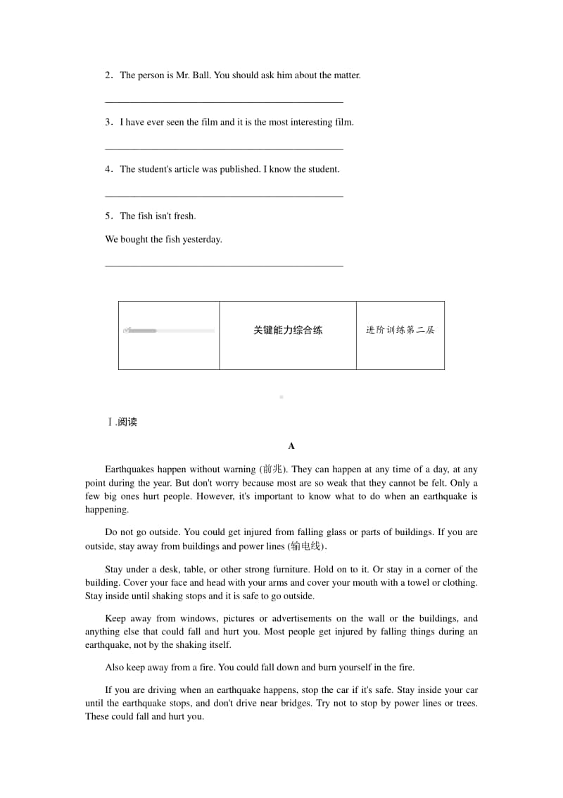 Unit 4 课时作业（3） （新教材）人教版（2020新）必修第一册.docx_第2页