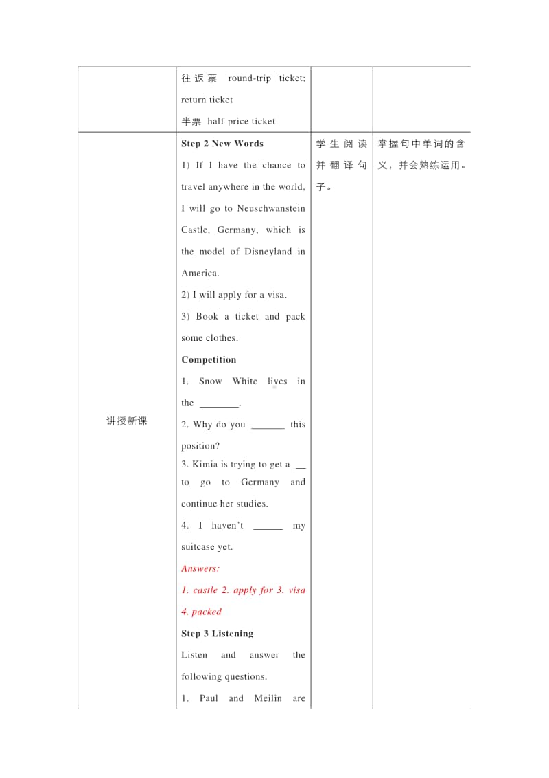 新教材人教版（2020新）必修一第一册 Unit2 Travelling Around Period1 Listening and Speaking 教案.docx_第3页