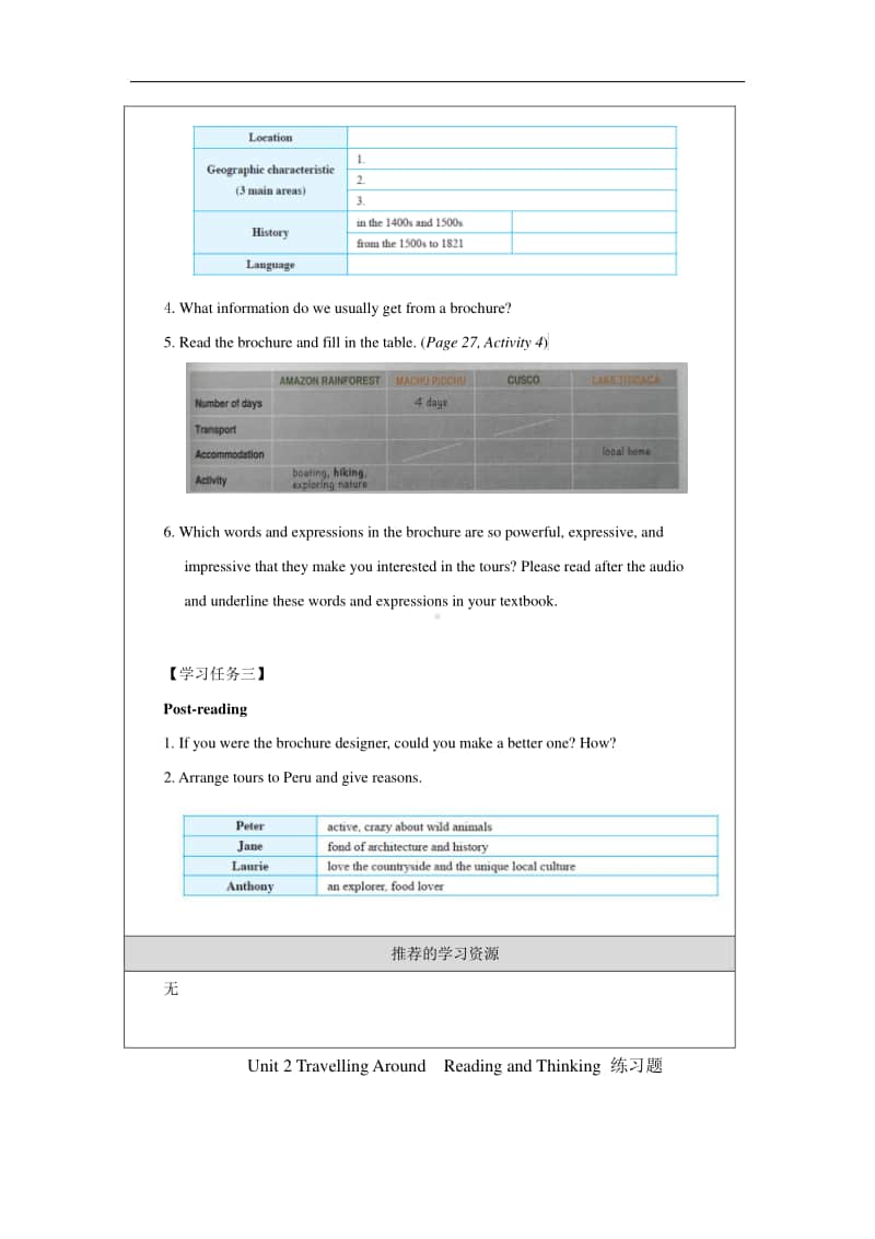 人教版高中英语必修第一册（2020新）Unit2 Travelling AroundReading and Thinking-任务单.docx_第2页