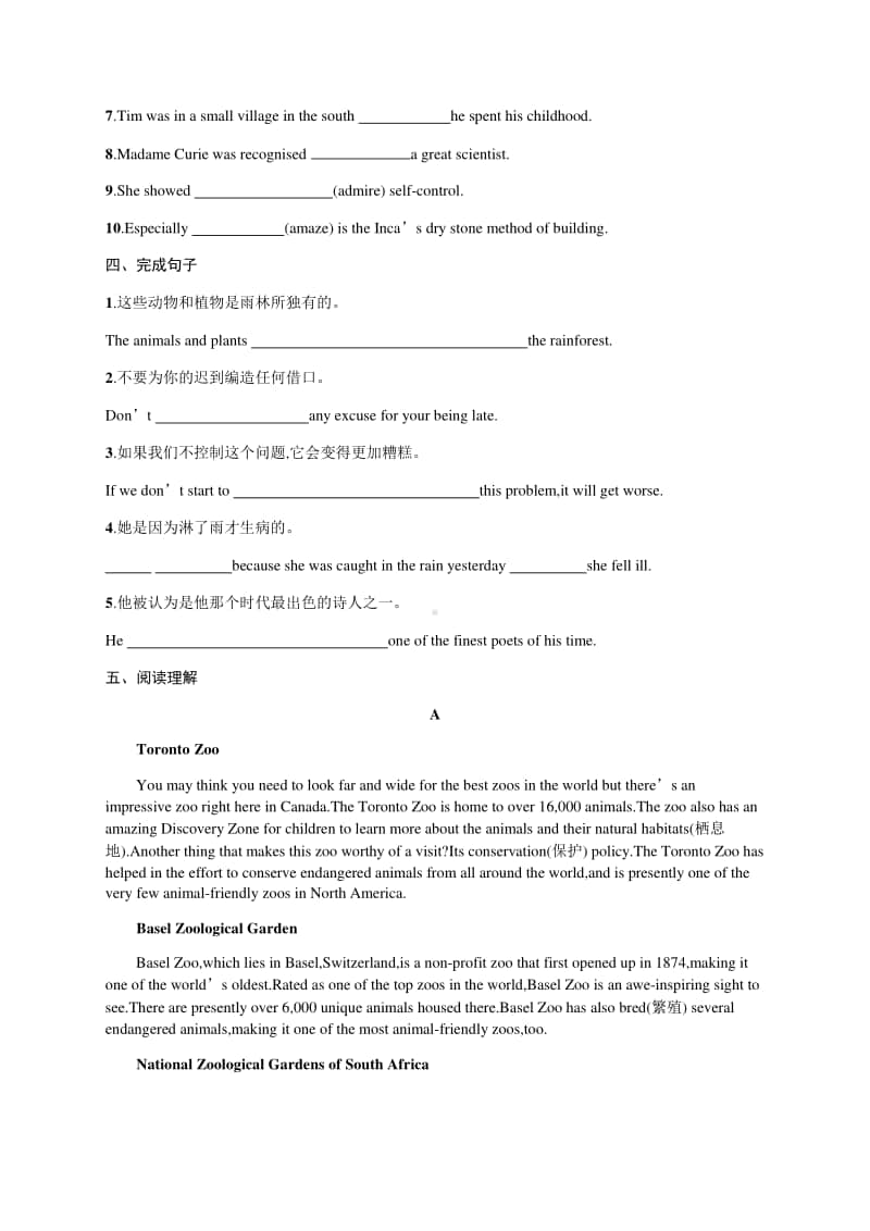 Unit 2 Section 课后习题 （新教材）人教版2020新必修第一册.docx_第2页