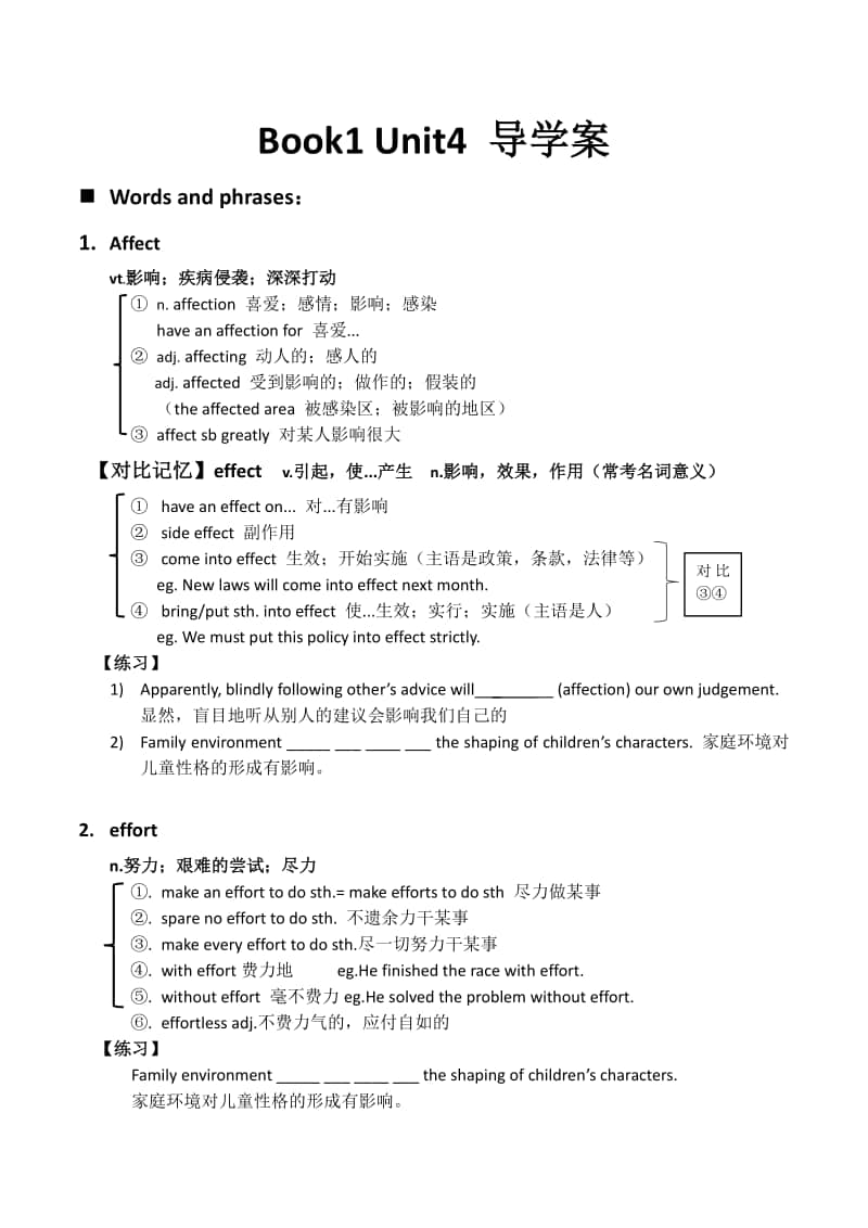 高中英语人教版（2020新）必修第一册Unit4words andPhrases 导学案 .docx_第1页