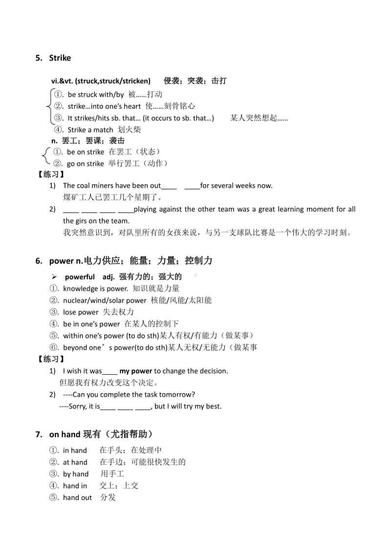 高中英语人教版（2020新）必修第一册Unit4words andPhrases 导学案 .docx_第3页