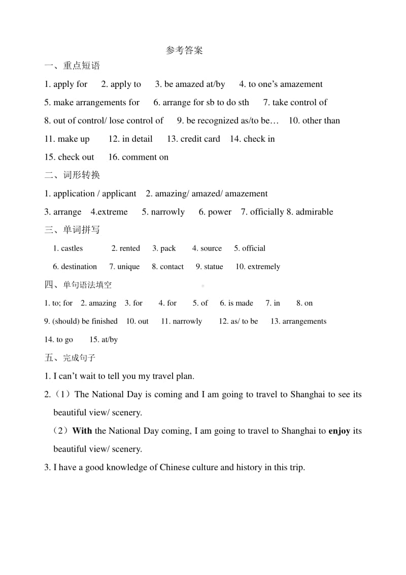 新人教(2020新)必修一 Unit 2 基础巩固练习.doc_第3页