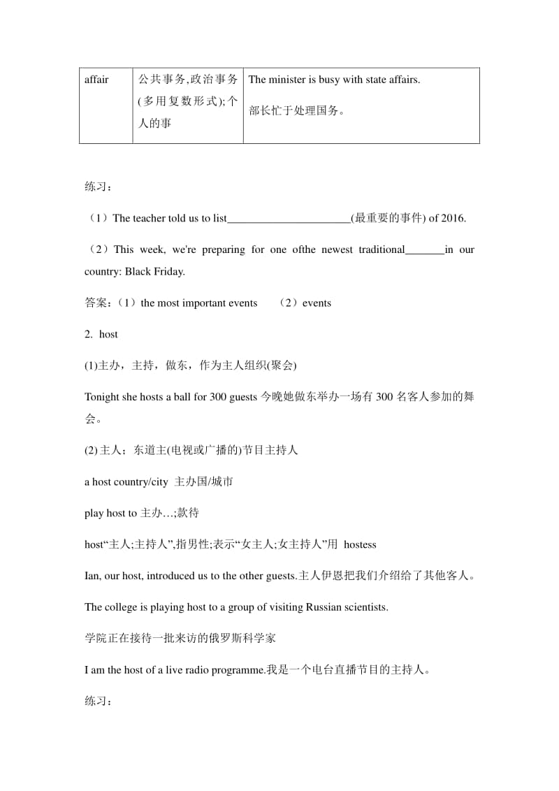 Unit 3 知识点讲解 （新教材）人教版（2020新）必修第一册讲义.docx_第2页