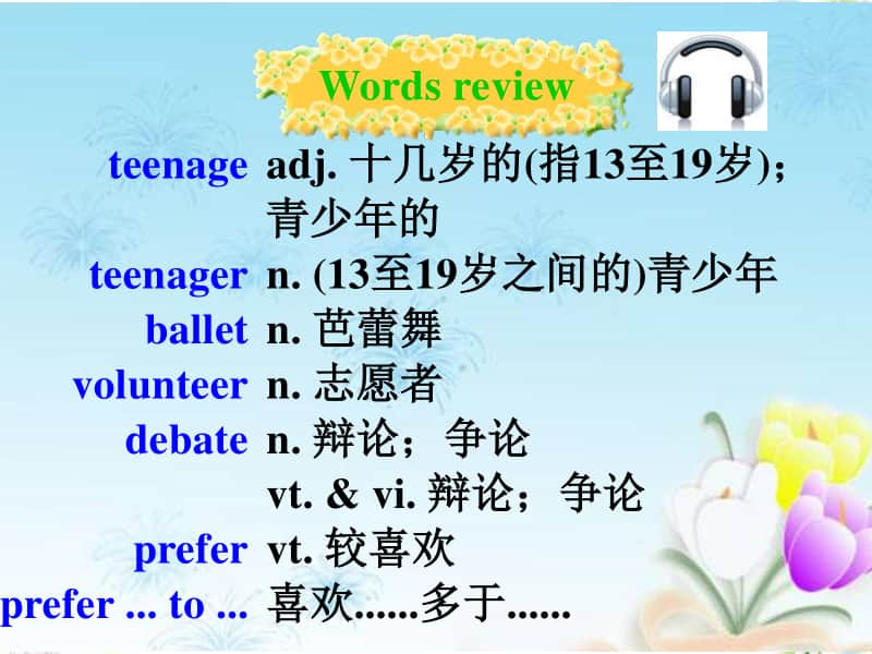 （2020新教材）人教版高一英语必修第一册Unit 1 Words and Expressions P113.pptx_第3页