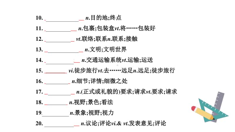 人教版2020新必修第一册 Unit2 Travelling AroundWords & expressions 课件(共77张).pptx_第3页