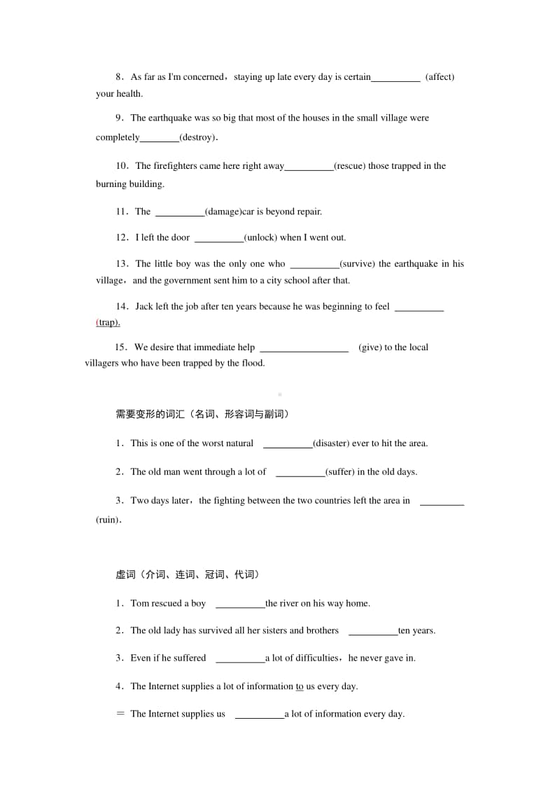 2020新人教版必修第一册Unit 4 Natural Disastersreading and thinking + reading and speaking 基础过关 + 写作句式训练 .docx_第3页